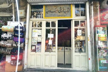 کتابفروش محبوب ناصرالدین‌شاه که هنوز چراغ کسب و کارش روشن است