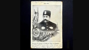 خاطرات مظفرالدینشاه قاجار: وزیرهمایون جهت خریدن ماشین چاپ اعلانات و کارتپستال به سوئیس رفته بود خاطرات مظفرالدینشاه قاجار: وزیرهمایون جهت خریدن ماشین چاپ اعلانات و کارتپستال به سوئیس رفته بود