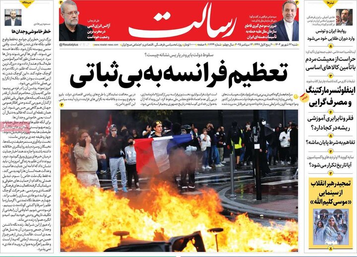 صفحه اول روزنامههای شنبه 22 شهریور1404 2