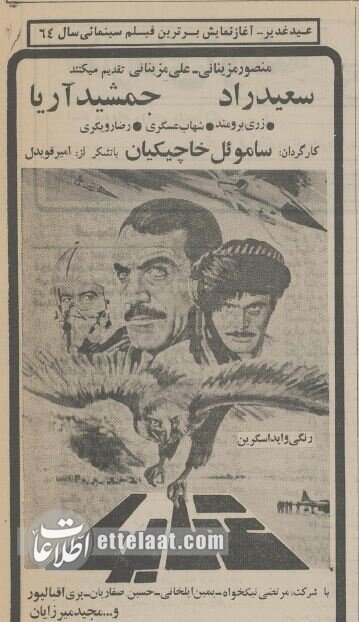 پرفروشترین فیلم سینمای ایران ۲۱ سال روی پرده بود! + عکس و جزئیات