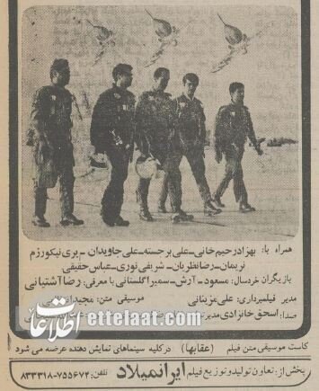 پرفروشترین فیلم سینمای ایران ۲۱ سال روی پرده بود! + عکس و جزئیات