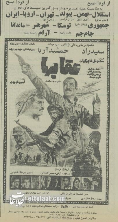 پرفروشترین فیلم سینمای ایران ۲۱ سال روی پرده بود! + عکس و جزئیات