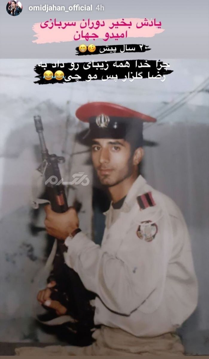 عکس | شوخی جالب مرحوم امید جهان با عکس خود در دوران سربازی و مقایسه با محمدرضا گلزار