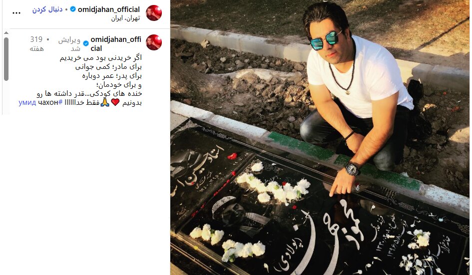 آرزوی امید جهان چه بود؟/ عکس 2