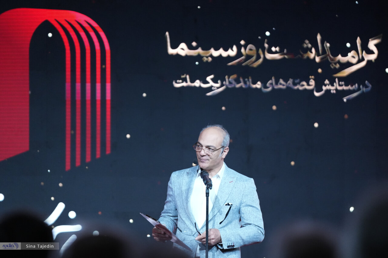 روز ملی سینما