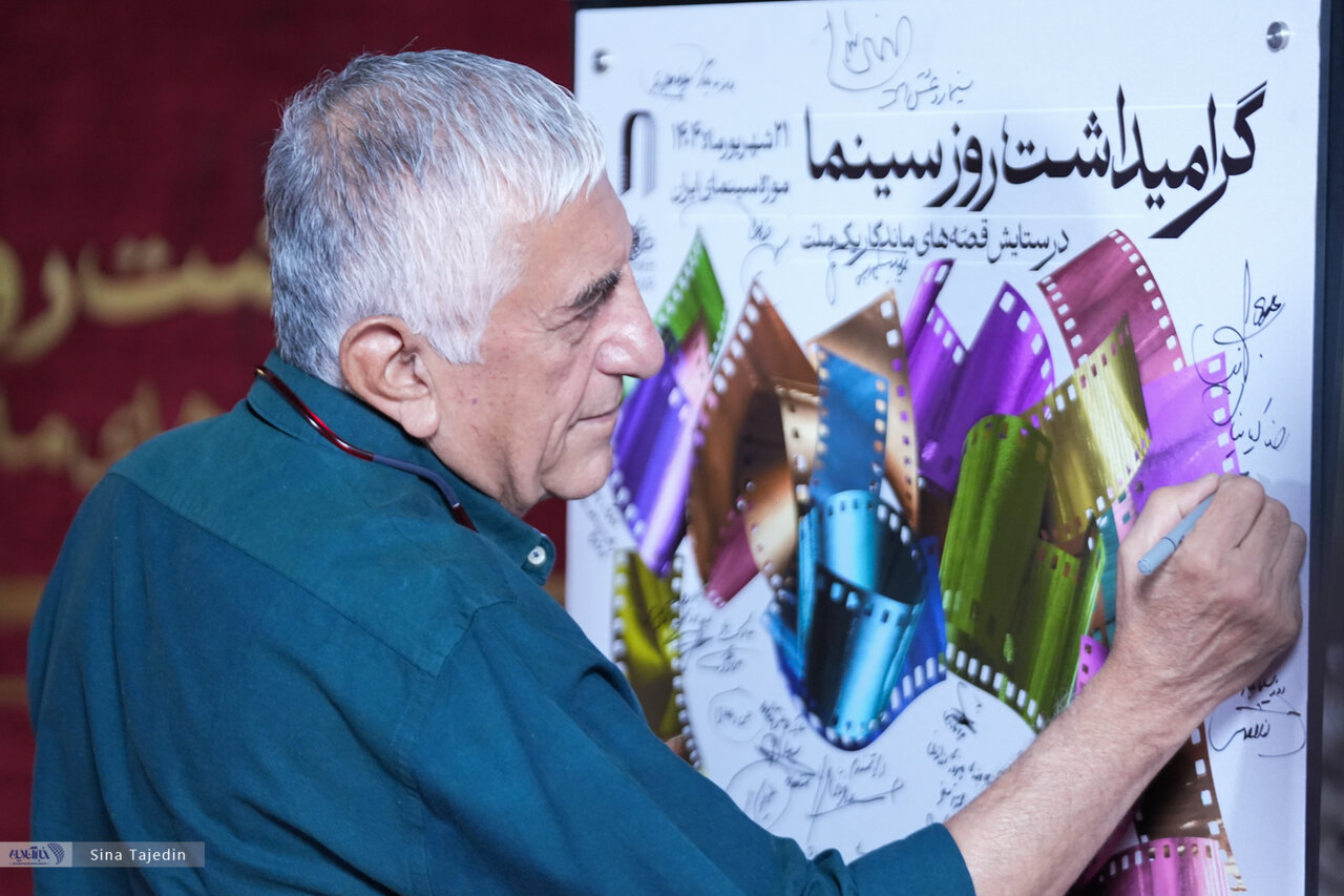 روز ملی سینما