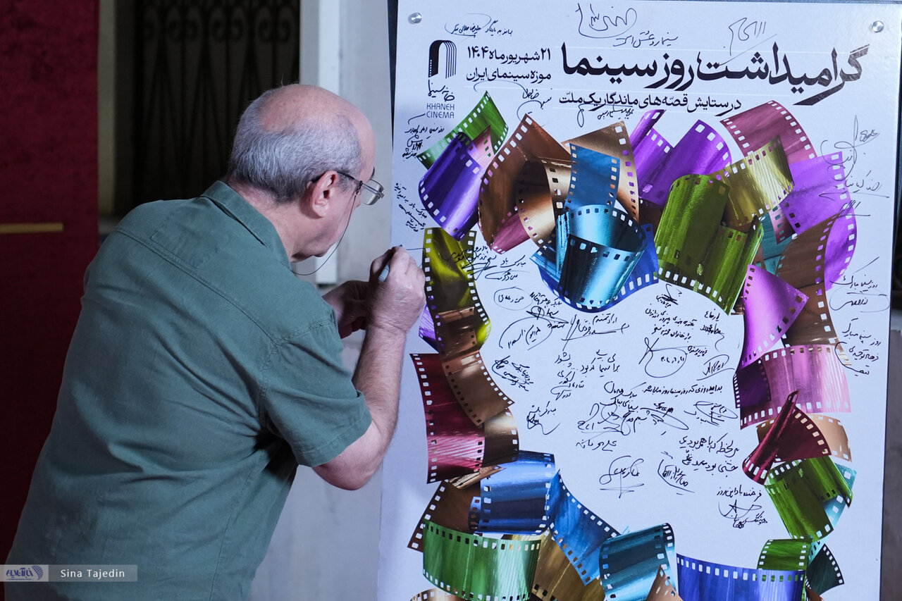 روز ملی سینما