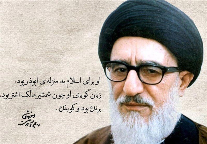 طالقانی؛ آن‌گونه که بود، نه آن‌گونه که می‌خواهیم باشد