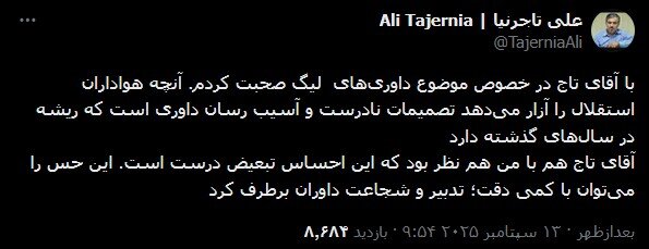 عکس | ادعای مدیرعامل استقلال: مهدی تاج حق را به ما داد! 2
