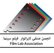 شبی با ستارگان لابراتوار