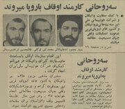 دینانی فیلسوف ایرانی در سال ۴۶ چرا به واتیکان و اروپا رفت؟