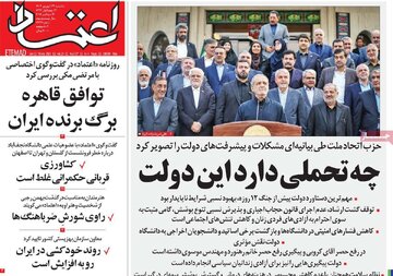 روزنامه