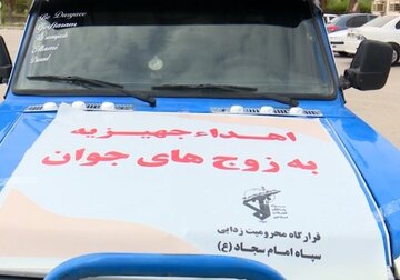 اهدا ۳۵۰ سری جهیزیه به زوج‌های جوان هرمزگان