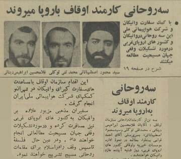 دینانی فیلسوف ایرانی در سال ۴۶ چرا به واتیکان و اروپا رفت؟