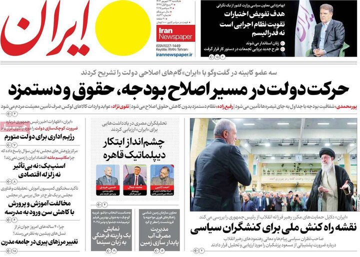 روزنامه