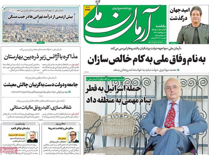 روزنامه