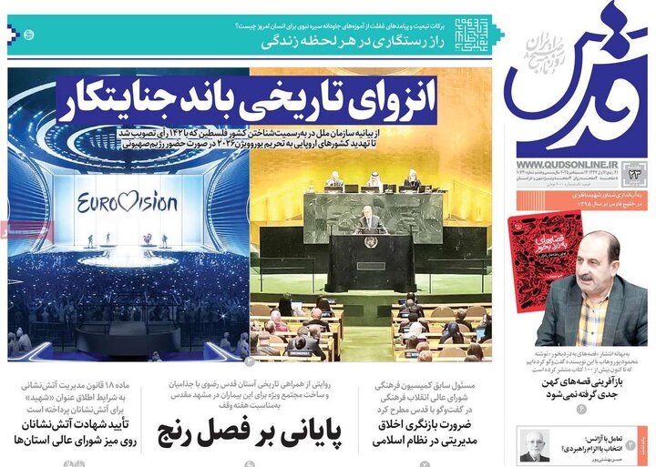 روزنامه