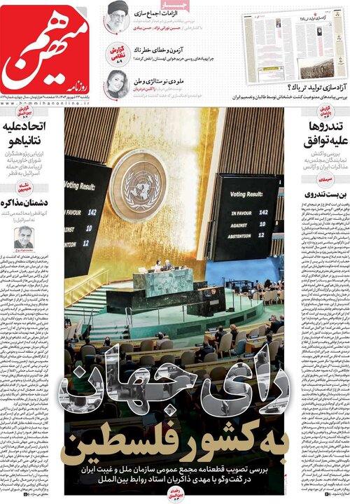 روزنامه