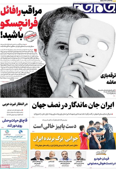 روزنامه