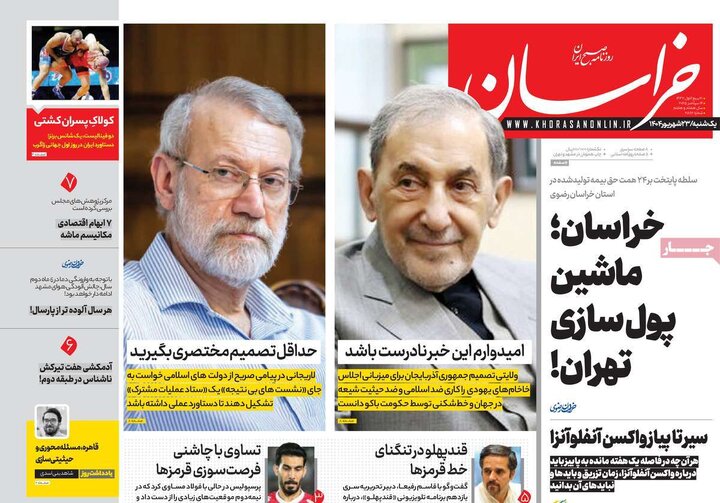 روزنامه