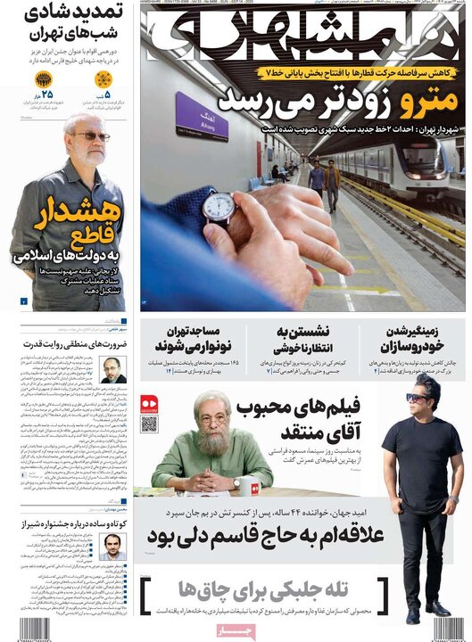 روزنامه
