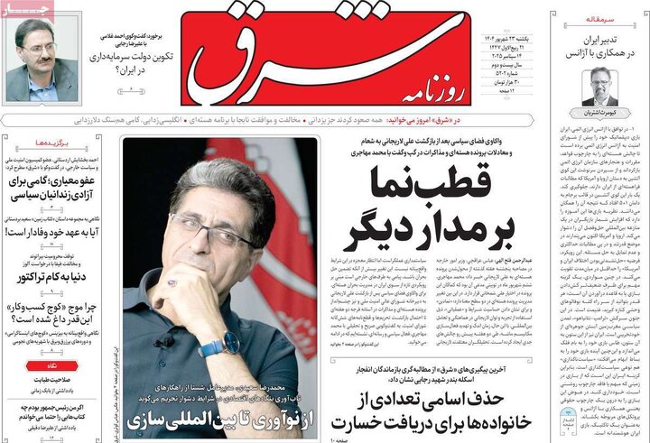 روزنامه