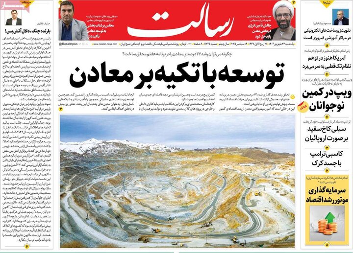 روزنامه