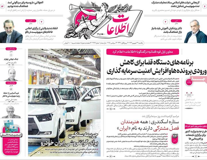 روزنامه