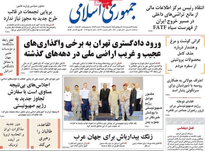 روزنامه