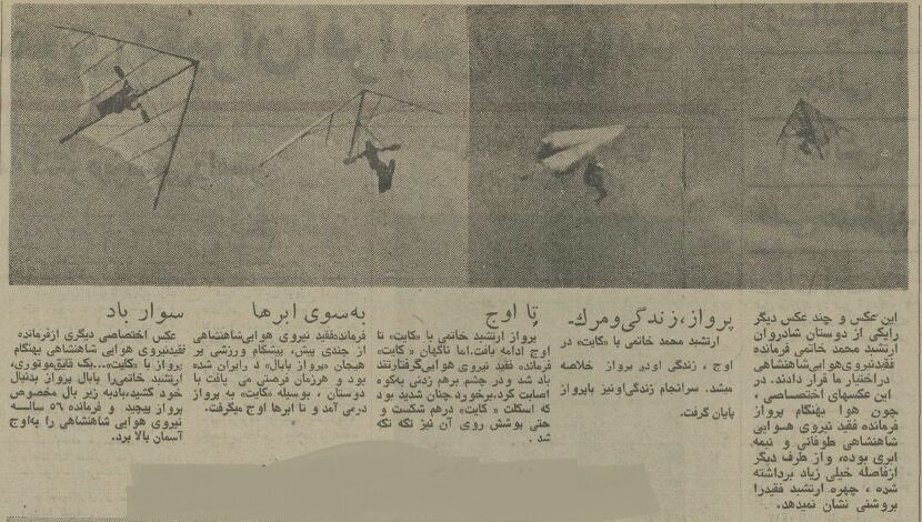 ماجرای مرگ ناگهانی فرمانده نیروی هوایی ارتش و شوهرخواهر شاه