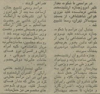 ماجرای مرگ ناگهانی فرمانده نیروی هوایی ارتش و شوهرخواهر شاه