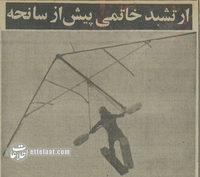 ماجرای مرگ ناگهانی فرمانده نیروی هوایی ارتش و شوهرخواهر شاه