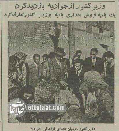 عکس و گزارش بامیه خوردن اسدالله علم در جوادیه!