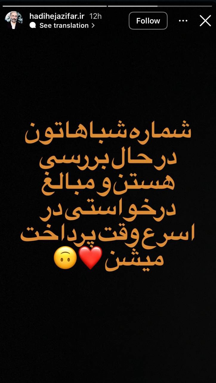 عکس | مردم برای آقای بازیگر، شماره شبا فرستادند؛ واکنش بامزه هادی حجازیفر به گفتههای مهرداد صدیقیان برای قرض دادن پول!