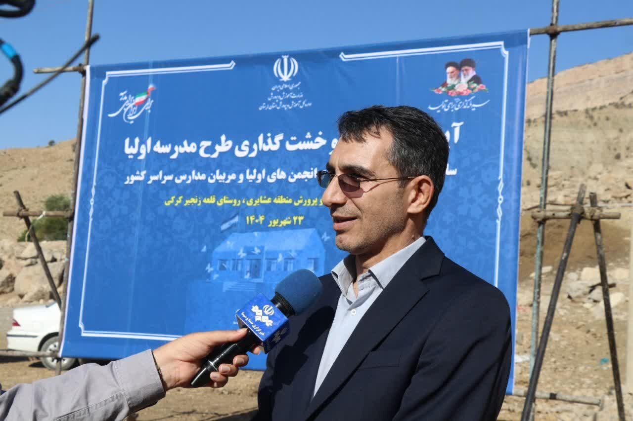 آغاز ساخت نخستین مدرسه با مشارکت اولیا در لرستان