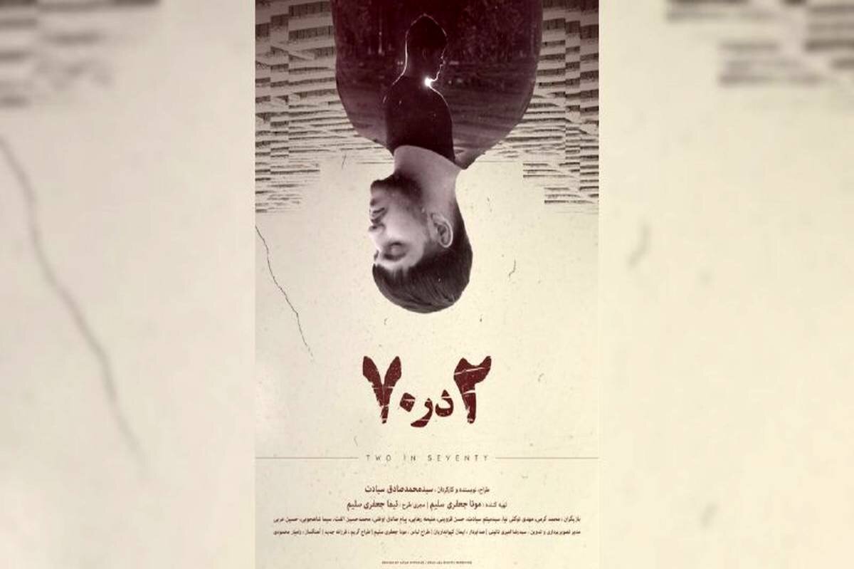 روایت تلاش یک جوان برای زندگی