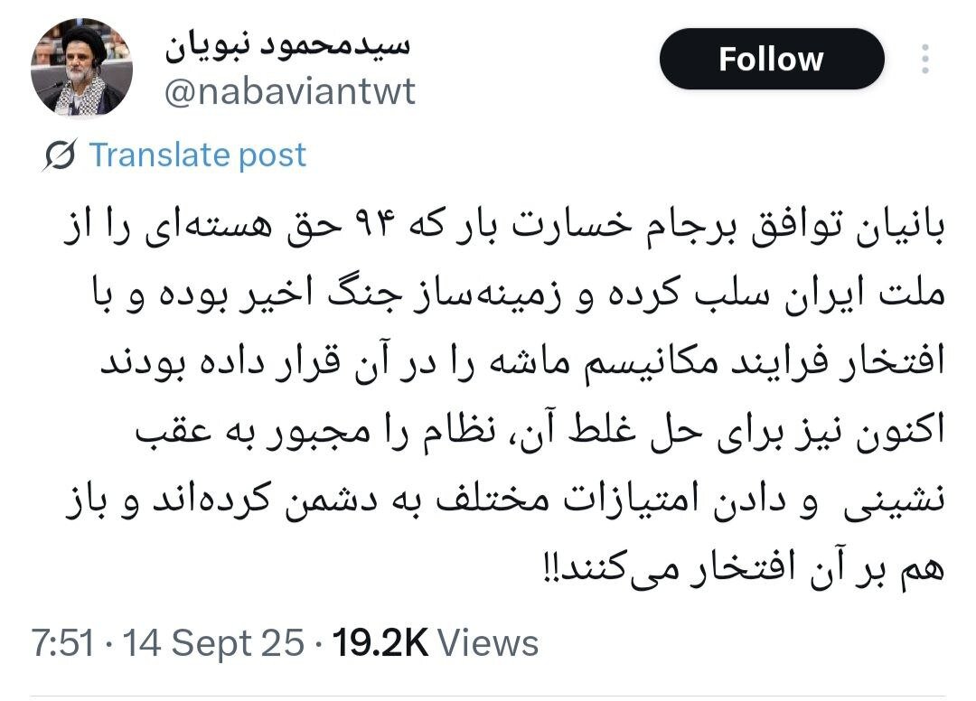 ماراتن گلایههای محمود نبویان از برجام تا توافق اخیر با آژانس؛ نظام را مجبور به عقب نشینی و دادن امتیاز به دشمن کردند + تصویر