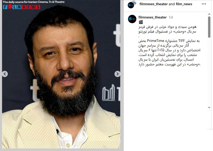 جواد عزتی و هومن سیدی روی فرش قرمز / عکس 3