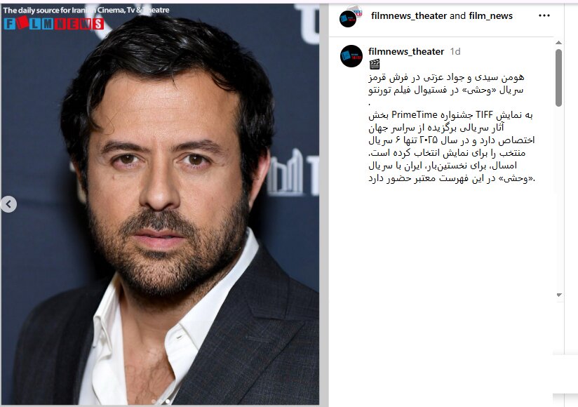 جواد عزتی و هومن سیدی روی فرش قرمز / عکس 4