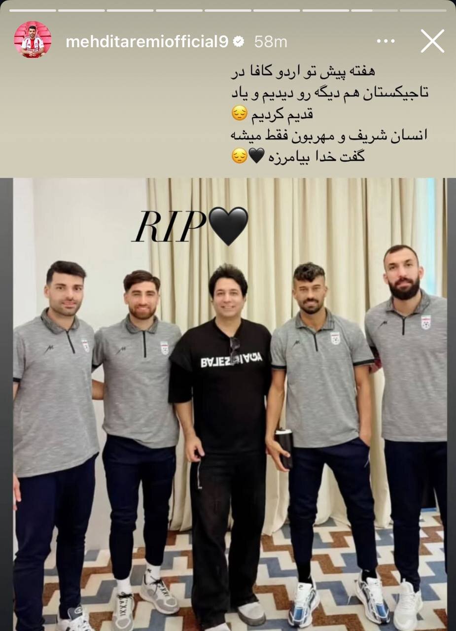 عکس | وداع تلخ مهدی طارمی با امید جهان