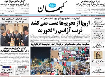 صفحه اول روزنامه های دوشنبه24شهریور 1404 19
