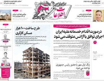 صفحه اول روزنامه های دوشنبه24شهریور 1404 18
