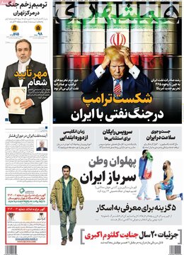 صفحه اول روزنامه های دوشنبه24شهریور 1404 17
