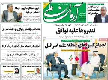 صفحه اول روزنامه های دوشنبه24شهریور 1404 12