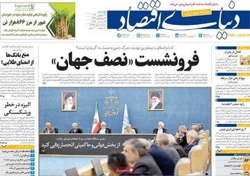 صفحه اول روزنامه های دوشنبه24شهریور 1404 11