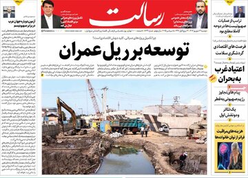 صفحه اول روزنامه های دوشنبه24شهریور 1404 7