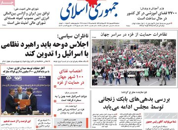 صفحه اول روزنامه های دوشنبه24شهریور 1404 6