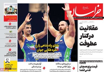 صفحه اول روزنامه های دوشنبه24شهریور 1404 3