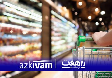 ازکی‌وام و هفت طرح مشترک خرید اعتباری را کلید زدند
