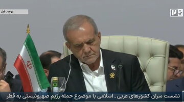 پزشکیان در نشست سران کشورهای اسلامی: از آوار ساختمانهای تخریب شده در دوحه، بیروت، تهران، دمشق و صنعا، نظمی نو پدیدار می شود / چاره ای جز اتحاد نداریم
